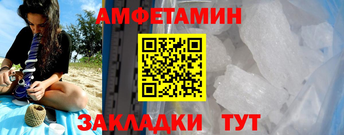 АМФЕТАМИН 98%  АМФЕТАМИН  АМФ  shop клад  Вход с VPN  Якутск 