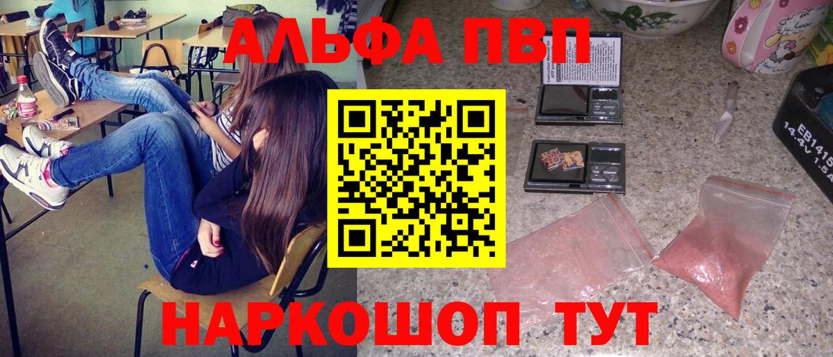 A PVP кристаллы  Вход с VPN  Alpha-PVP крисы CK  Якутск  A-PVP VHQ 