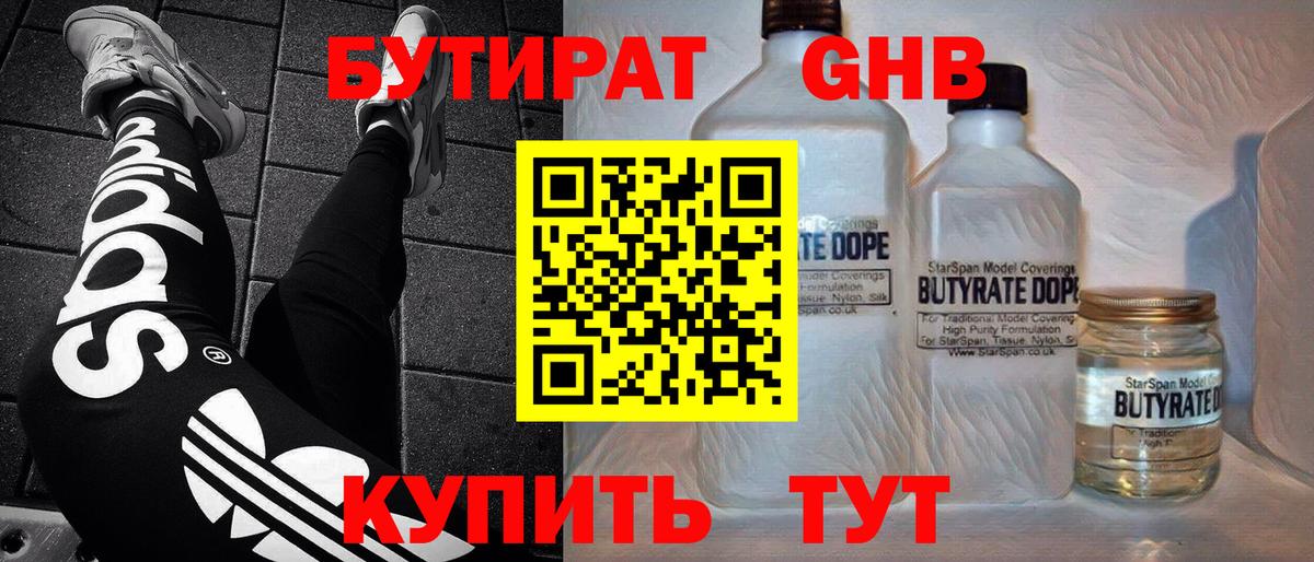 Якутск  БУТИРАТ оксана  Вход с VPN 