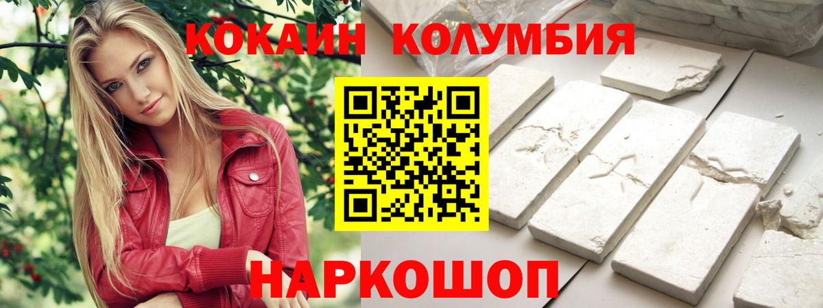 Кокаин Боливия Якутск