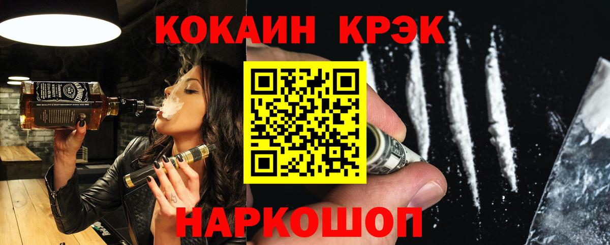 Cocaine 99%  Вход с VPN  COCAIN  что такое наркотик  КОКАИН 99%  Якутск 