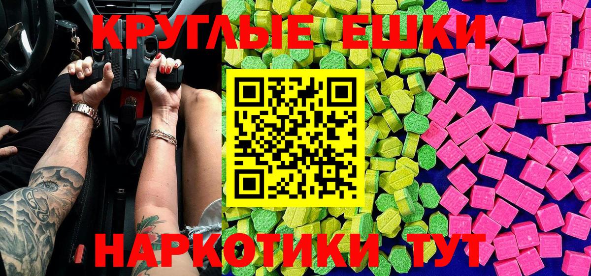 ЭКСТАЗИ mix  omg tor  ЭКСТАЗИ  Якутск  ЭКСТАЗИ TESLA  Вход с VPN 