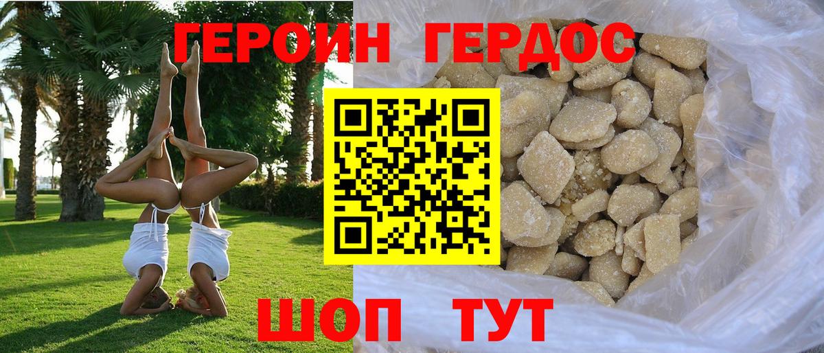 Героин афганец Якутск
