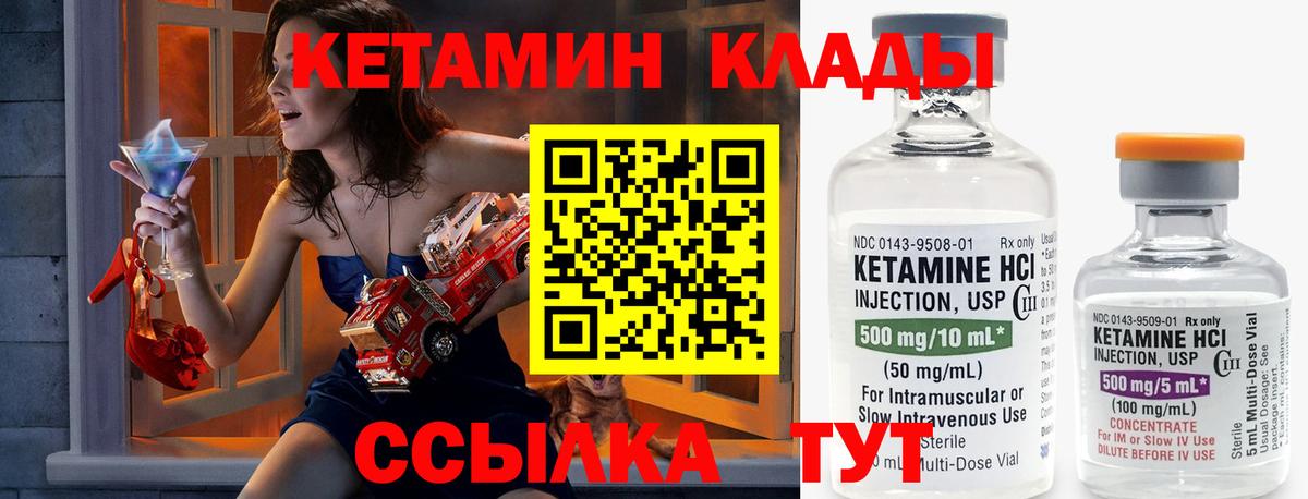 КЕТАМИН VHQ  Вход с VPN  Кетамин ketamine  Якутск 