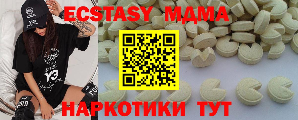МДМА crystal  Вход с VPN  МДМА кристаллы  Якутск 
