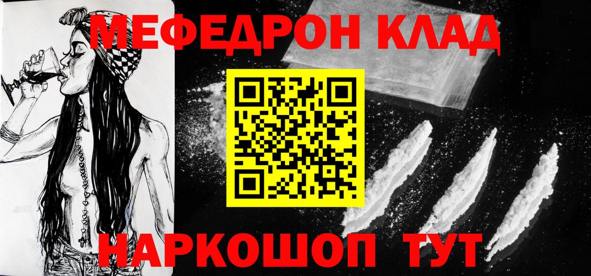 Меф  Мефедрон VHQ  MEGA   Мефедрон mephedrone  купить   Якутск  Вход с VPN 