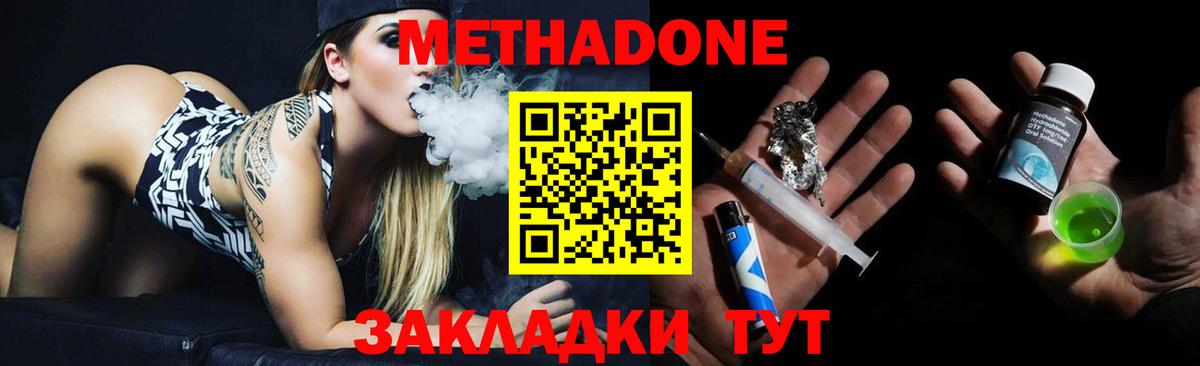Метадон VHQ  Вход с VPN  Якутск 