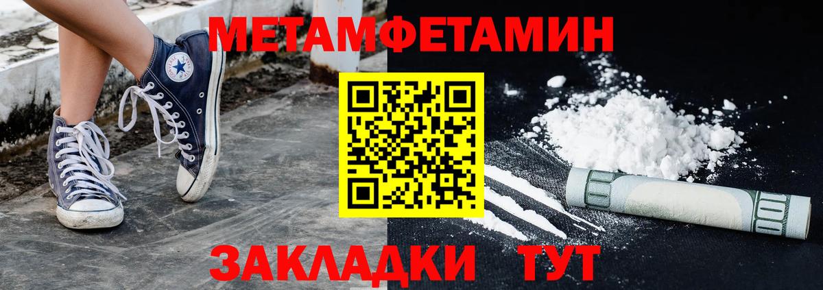 МЕТАМФЕТАМИН витя  Вход с VPN  МЕТАМФЕТАМИН витя  Якутск 