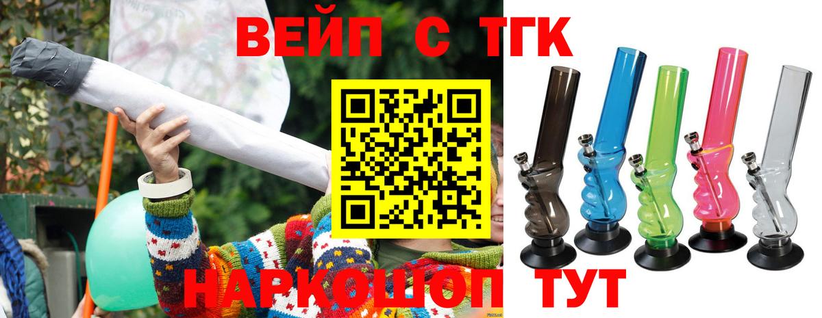 Дистиллят ТГК вейп Якутск
