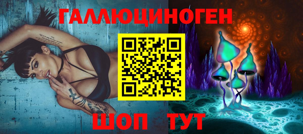 Галлюциногенные грибы GOLDEN TEACHER  Вход с VPN  Якутск  Галлюциногенные грибы мухоморы 